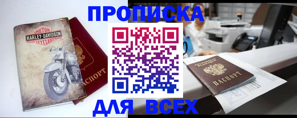 временная регистрация в квартире в Советской Гавани