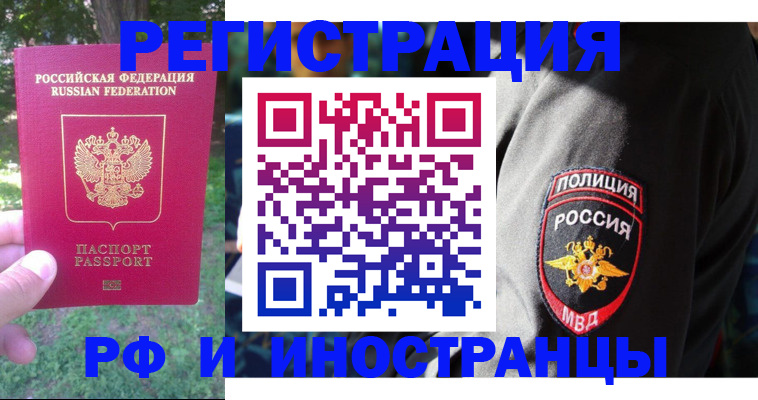 временная регистрация госуслуги в Советской Гавани