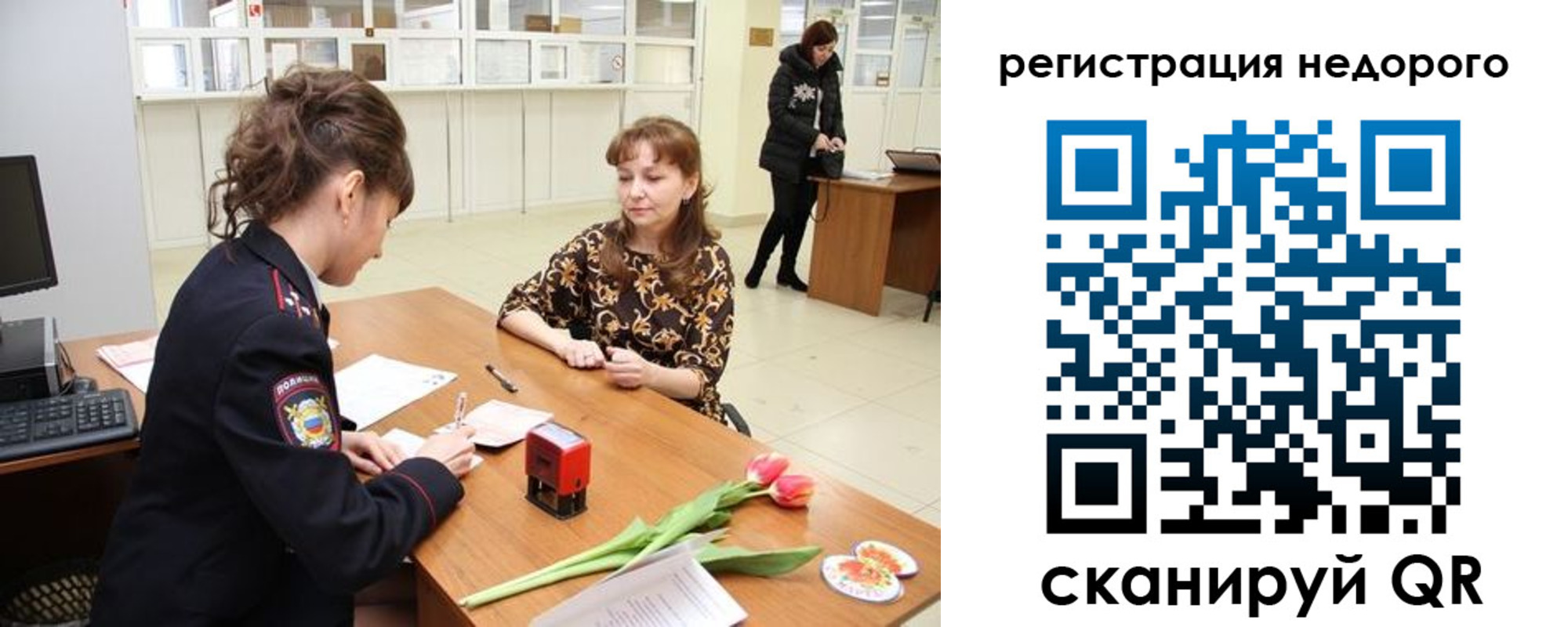 регистрация для школы в Советской Гавани