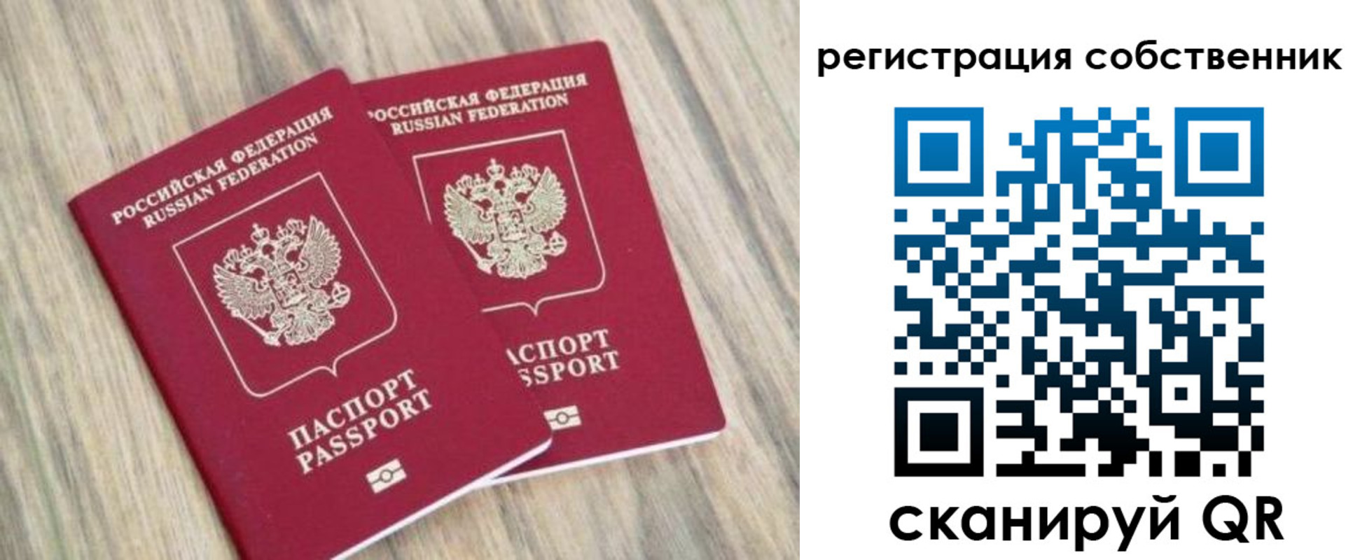 прописка ребенка в Советской Гавани