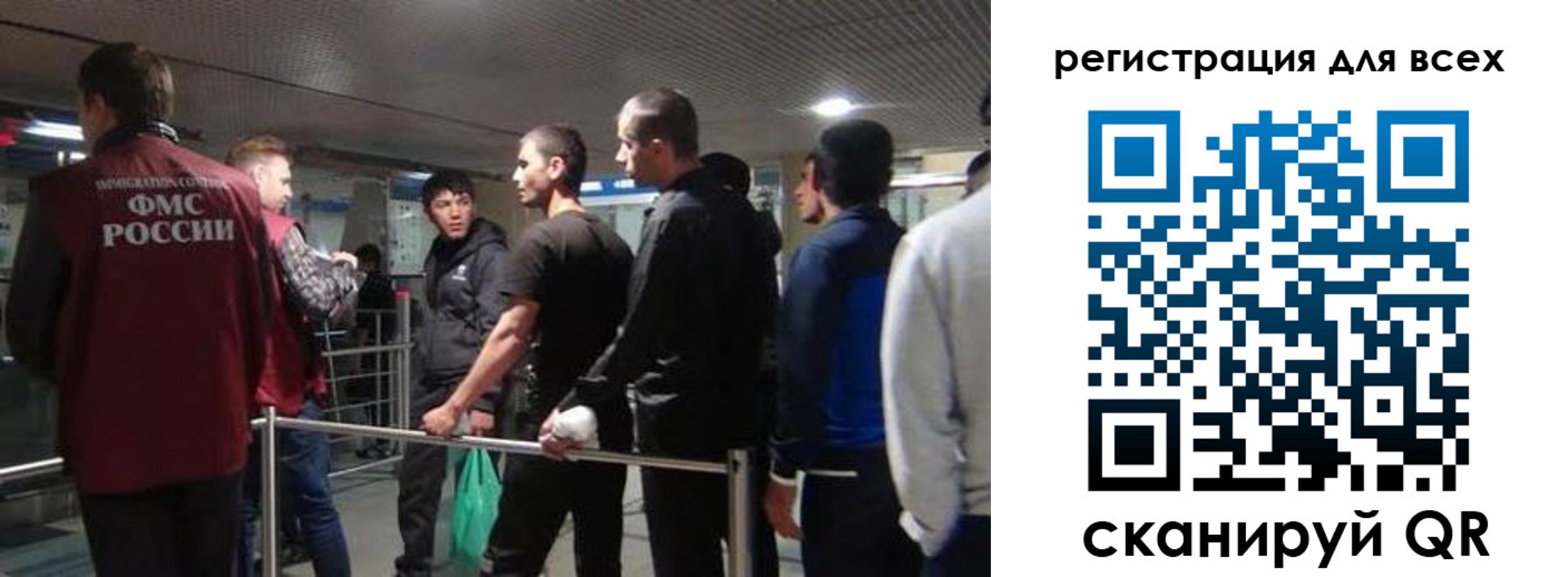 миграционный учет в Советской Гавани
