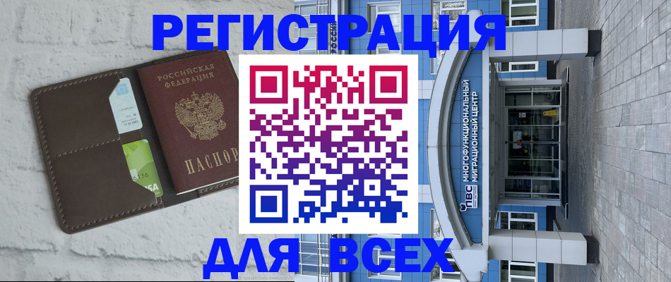 временная регистрация надежно в Советской Гавани