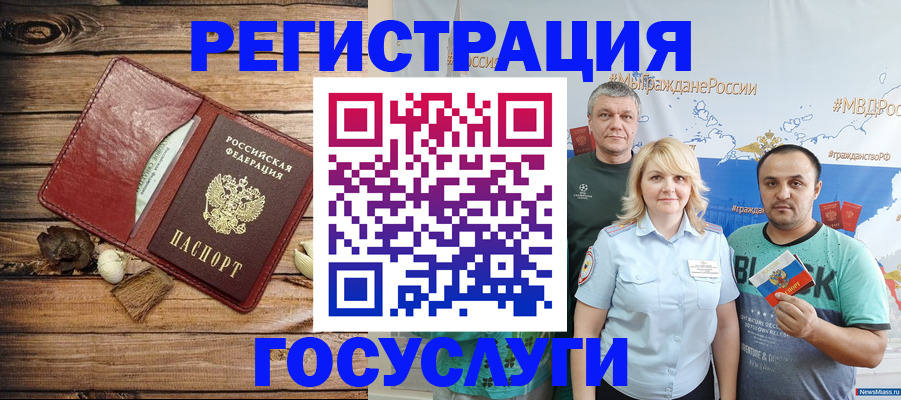 прописка для военкомата в Советской Гавани
