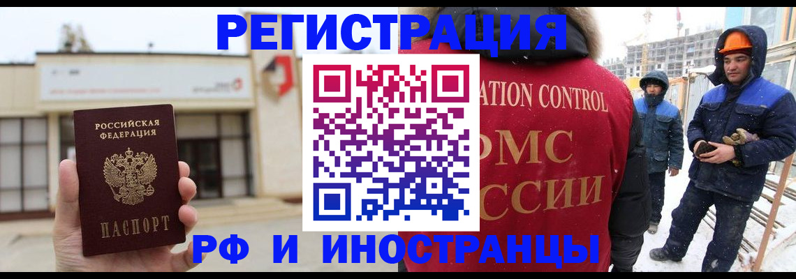 временная регистрация купить в Советской Гавани